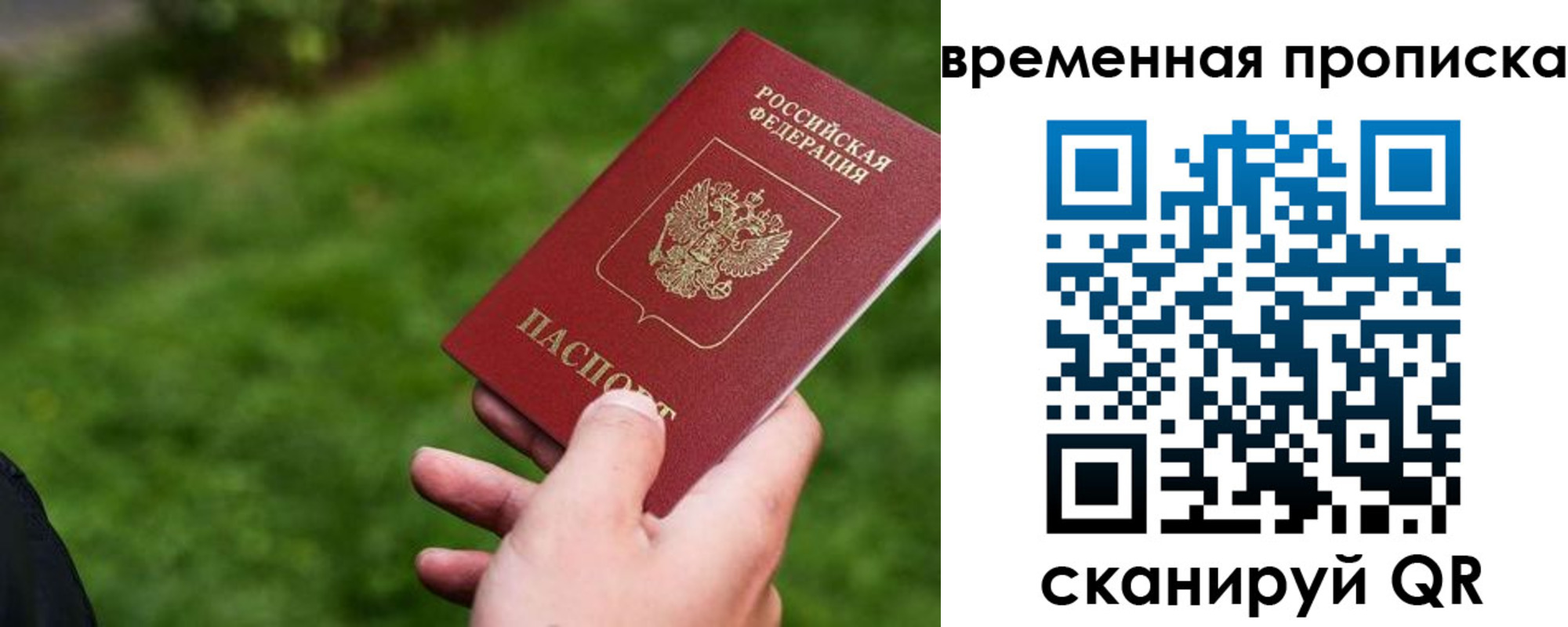 временная регистрация собственник в Чудово