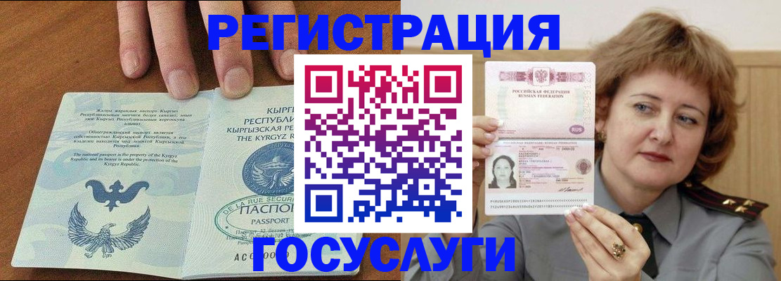 прописка для военкомата в Чудово